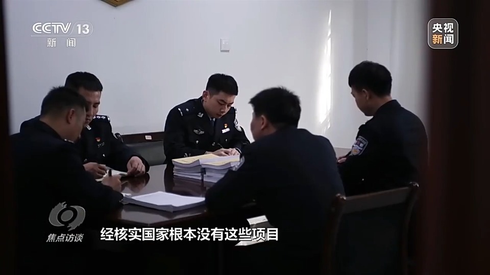 焦點訪談丨警惕老騙術新“馬甲”！ 起底民族資產(chǎn)解凍類詐騙套路