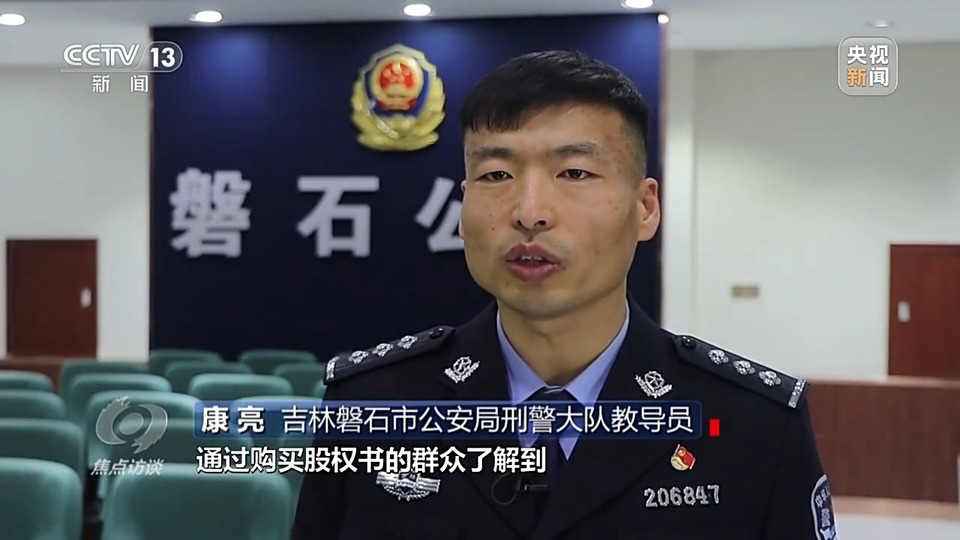 焦點訪談丨警惕老騙術新“馬甲”！ 起底民族資產(chǎn)解凍類詐騙套路