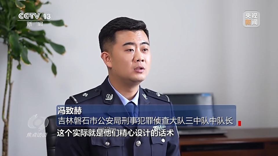 焦點訪談丨警惕老騙術新“馬甲”！ 起底民族資產(chǎn)解凍類詐騙套路