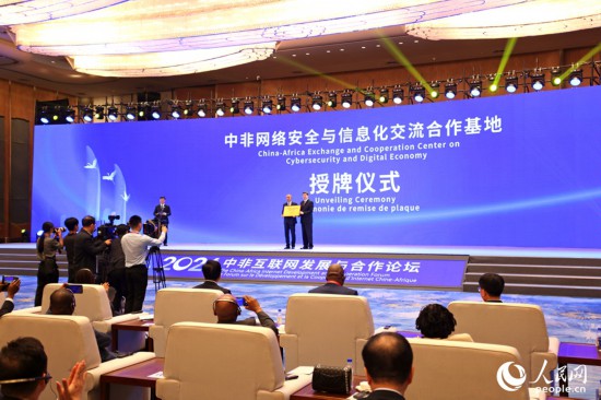 授牌現(xiàn)場。人民網(wǎng)記者 陳博攝