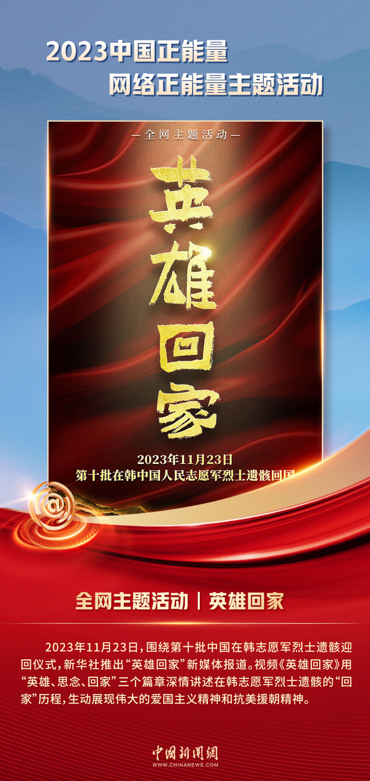 中國正能量丨他們是身邊的英雄，他們是時代的脊梁
