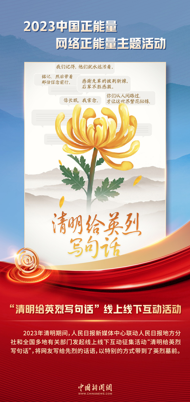 中國正能量丨他們是身邊的英雄，他們是時代的脊梁