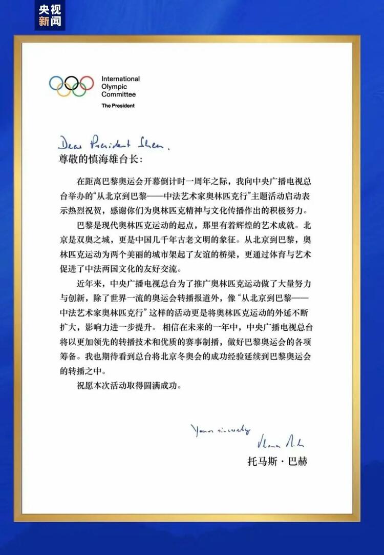 CMG觀察丨從北京到巴黎，一場藝術大展如何續(xù)寫中法佳話？