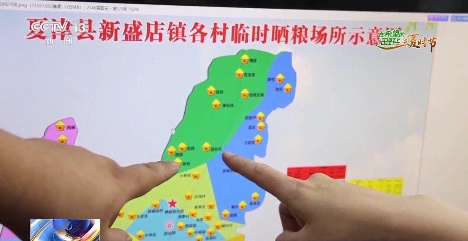 “三夏”生產(chǎn)思維導(dǎo)圖安排上了！還有政府大院等你來“曬”