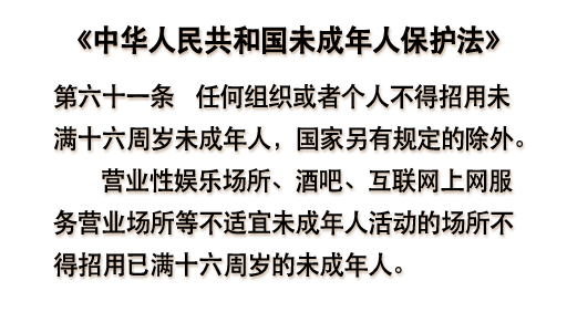 “六一”到，普法妙！三字經里藏“法寶”