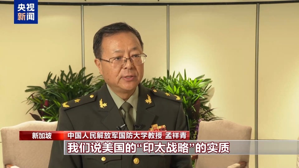 中方批美“印太戰(zhàn)略”：除了挑事端 搞亂亞太 毫無建樹