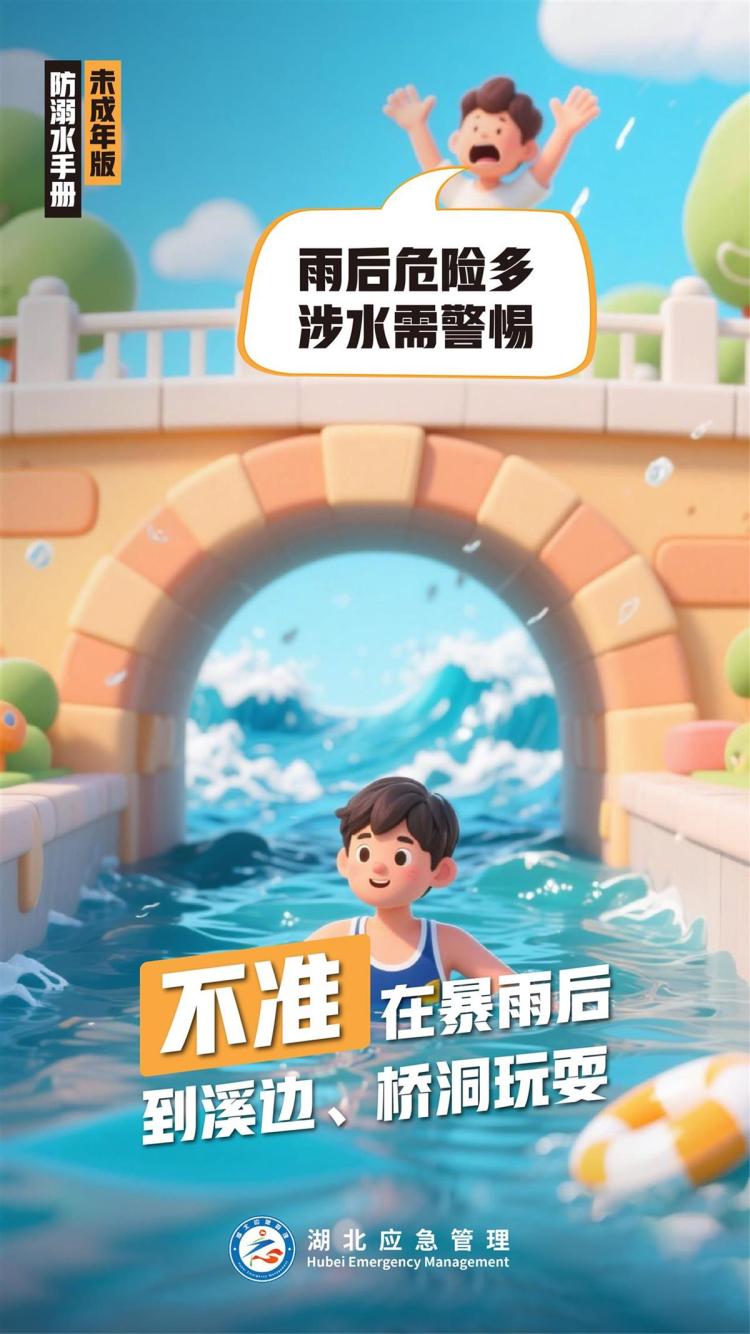 @家長，這份未成年人版防溺水手冊請查收！