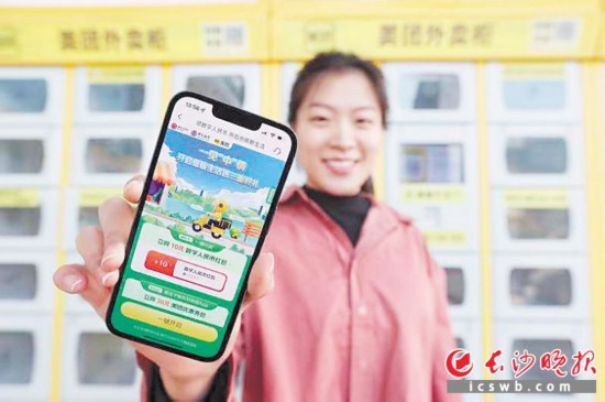 　　一位長沙市民報名領取數(shù)字人民幣禮包。長沙晚報通訊員 雋蒙 攝