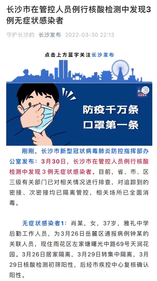 長沙發(fā)布截圖。