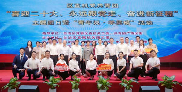 合影。自治區(qū)廣電局團委供圖