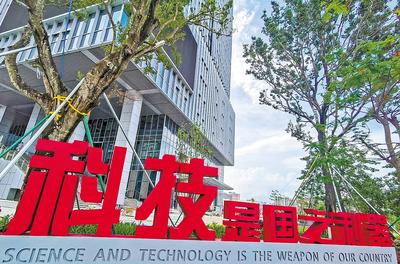中新廣州知識(shí)城“中國(guó)納米谷”一期工程納米智能技術(shù)科技園。（新華社資料片） 新華社記者 劉大偉攝