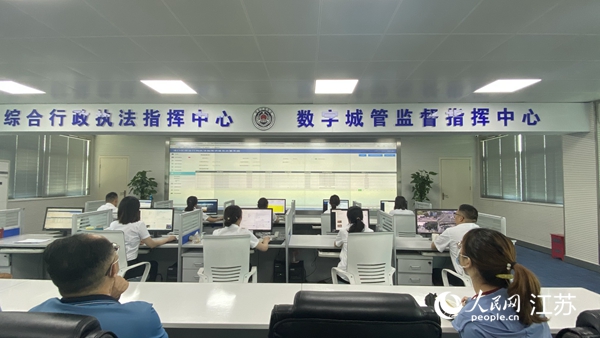浦口區(qū)綜合行政執(zhí)法指揮中心暨數(shù)字城管監(jiān)督指揮中心。人民網(wǎng) 楊維瓊攝