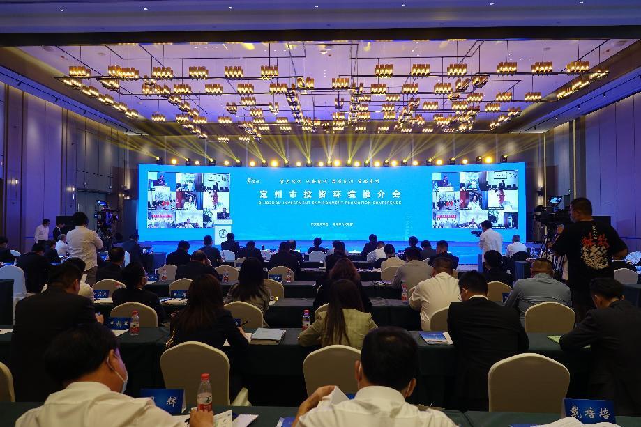 2022中國·定州投資環(huán)境推介會現(xiàn)場。白永民攝