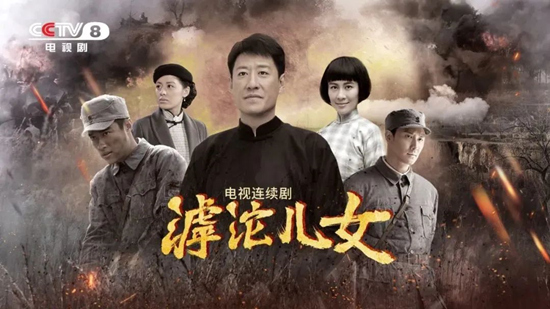 電視劇《滹沱兒女》劇照。出品方供圖