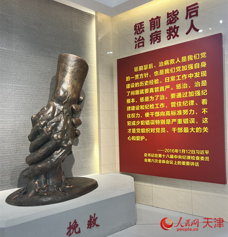 河西區(qū)紀(jì)律教育中心，一座體現(xiàn)“拯救”主題的雕像充滿視覺沖擊。人民網(wǎng) 孫翼飛攝