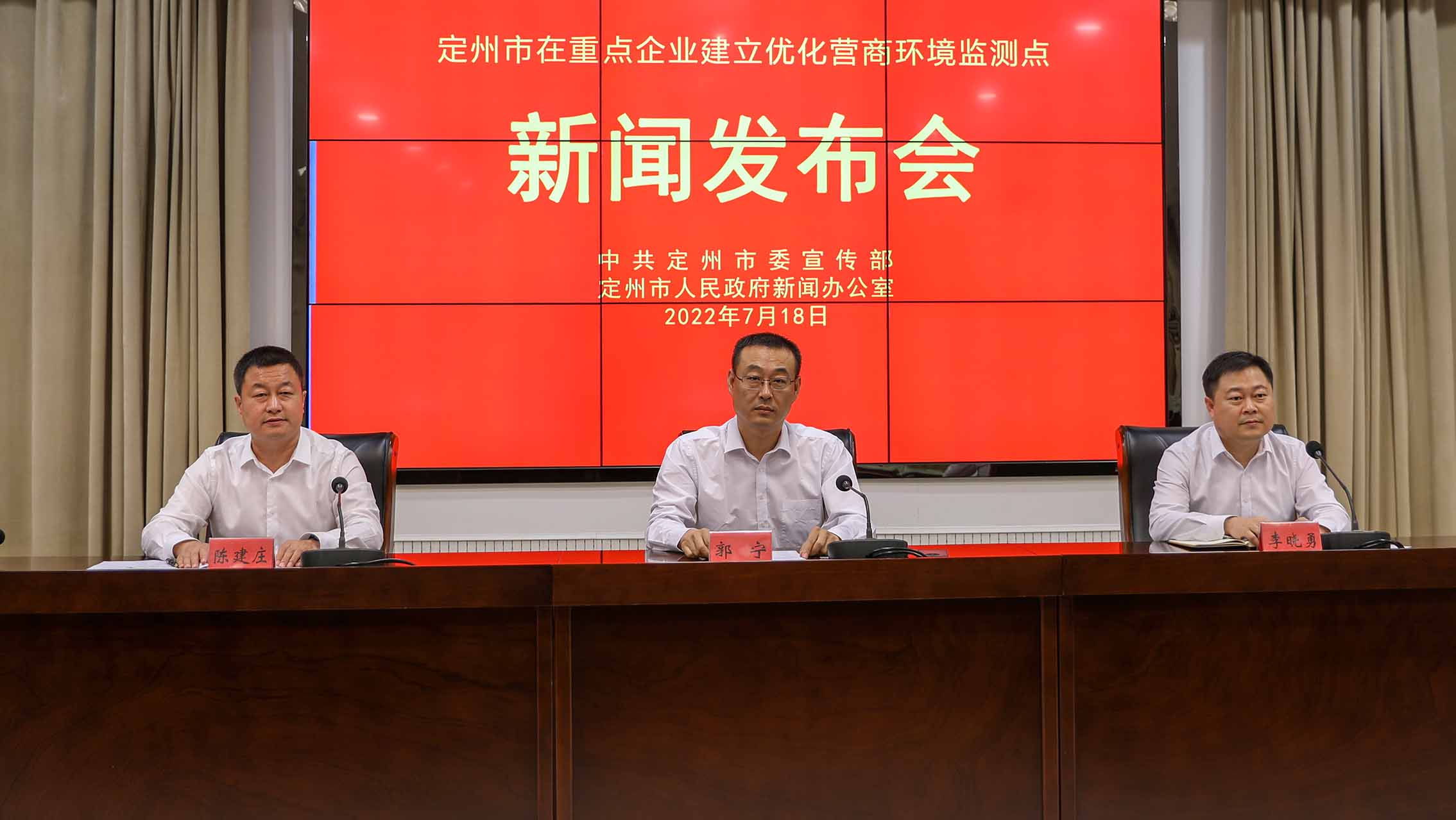 定州市在重點(diǎn)企業(yè)建立優(yōu)化營商環(huán)境監(jiān)測點(diǎn)新聞發(fā)布會(huì)現(xiàn)場。張佩文攝