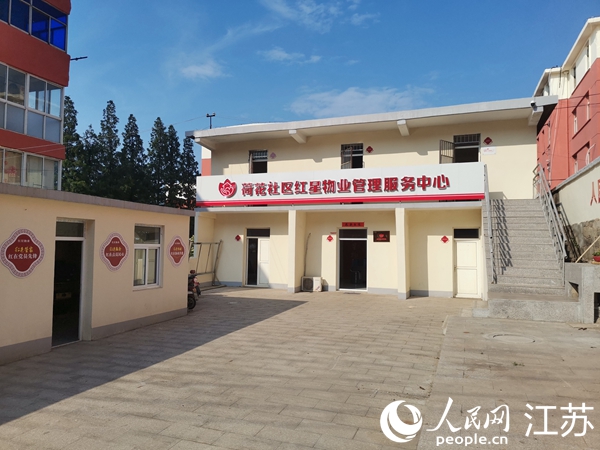荷花社區(qū)紅星物業(yè)管理服務(wù)中心大院。人民網(wǎng) 張瀚天攝