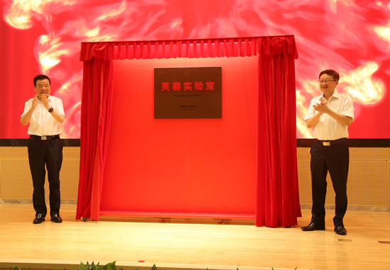 芙蓉實(shí)驗(yàn)室（精準(zhǔn)醫(yī)學(xué)）在長(zhǎng)沙揭牌。受訪單位供圖