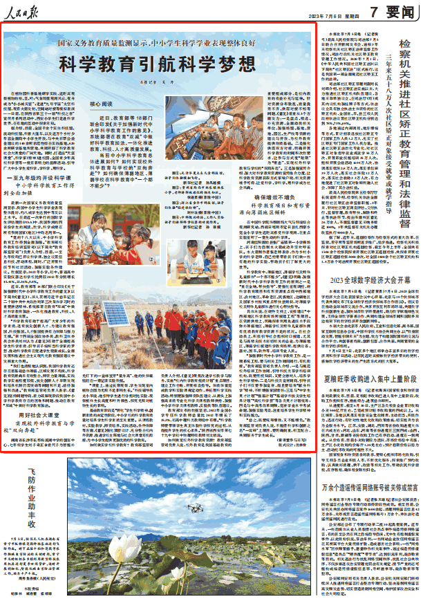 人民日報(bào)。截圖