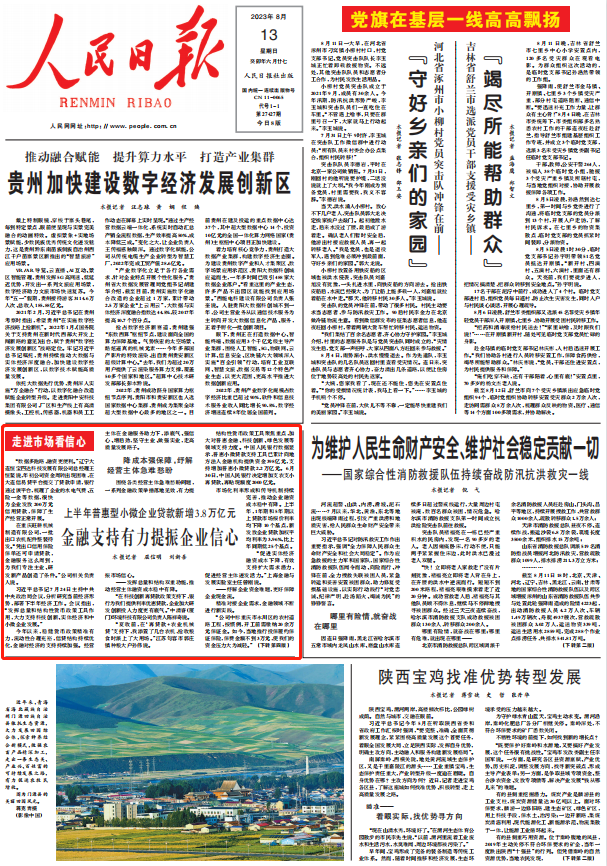 人民日?qǐng)?bào)。截圖