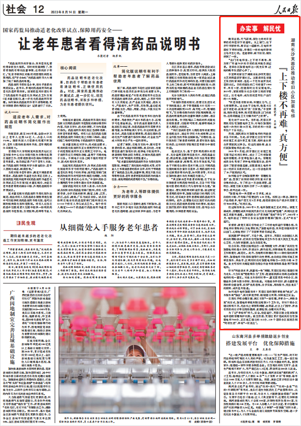 人民日?qǐng)?bào)。截圖