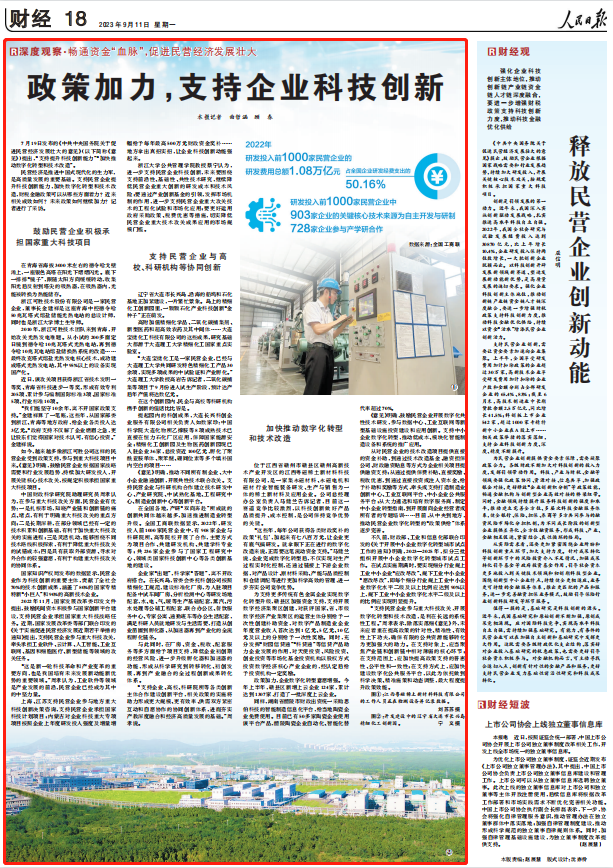 人民日報。截圖