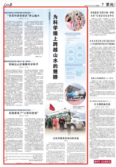 人民日?qǐng)?bào)。截圖