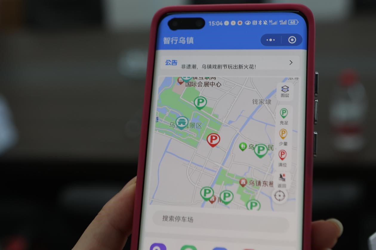“智行烏鎮(zhèn)”小程序。桐鄉(xiāng)移動(dòng)供圖