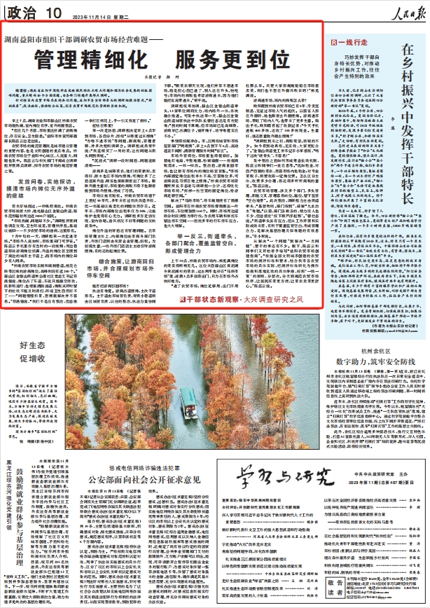 人民日報。截圖
