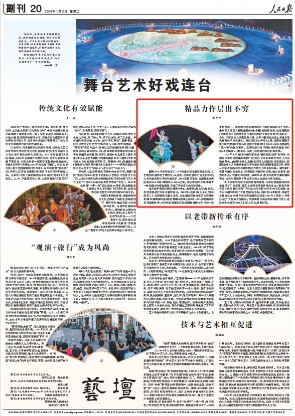 人民日報。截圖