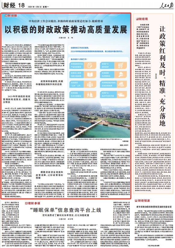人民日報。截圖