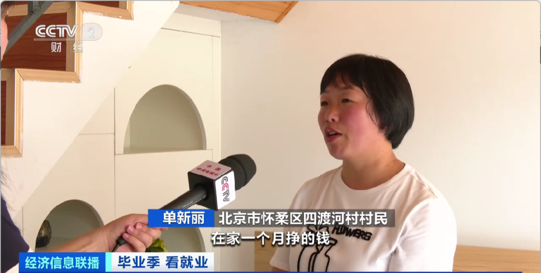 民宿管家、外賣運(yùn)營(yíng)師……這些新職業(yè)擴(kuò)寬就業(yè)空間