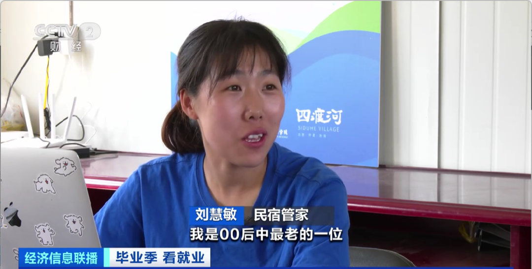 民宿管家、外賣運(yùn)營(yíng)師……這些新職業(yè)擴(kuò)寬就業(yè)空間