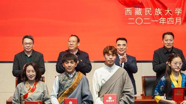 西藏民族大學(xué)2020年度國家獎(jiǎng)學(xué)金、勵(lì)志獎(jiǎng)學(xué)金及寶翔勵(lì)志獎(jiǎng)學(xué)金表彰大會(huì)