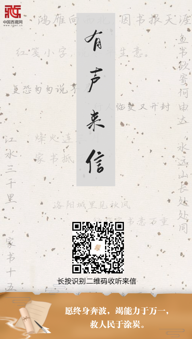 （封面）愿終身奔波，竭能力于萬一，救人民于涂??.png