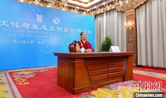 10月21日，班禪在日喀則以視頻連線方式參加亞洲宗教和平會議第九屆大會的環(huán)境與發(fā)展分論壇暨“宗教文化與生態(tài)文明”國際研討會，并做專題發(fā)言。<a target='_blank' ><p  align=