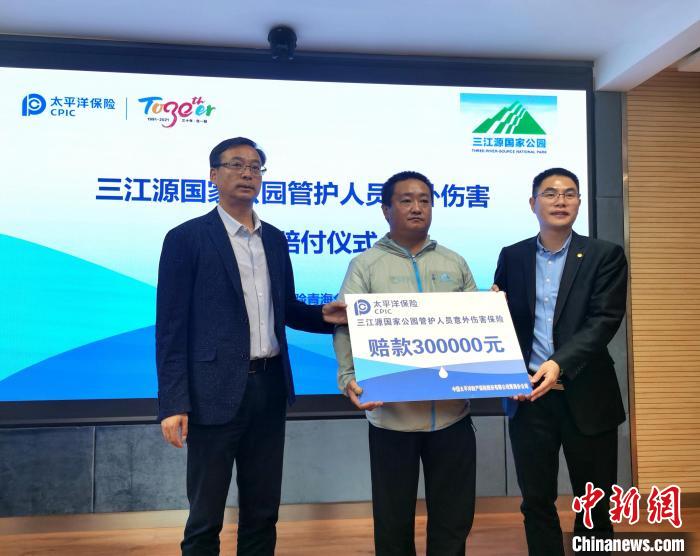 三江源國家公園：萬名生態(tài)管護員納入保險保障，典型區(qū)域實時觀測