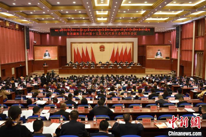圖為果洛藏族自治州第十五屆人民代表大會(huì)第四次會(huì)議召開?！　「谋?攝