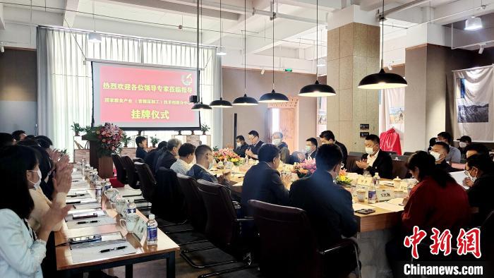 圖為圖為國(guó)家糧食產(chǎn)業(yè)(青稞深加工)技術(shù)創(chuàng)新分中心在西藏拉薩掛牌儀式現(xiàn)場(chǎng)?！∝暽＠?攝