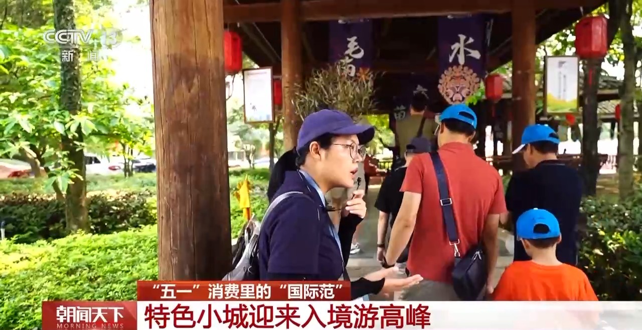 從特色小城到世界級(jí)商圈 這個(gè)“五一”很有“國(guó)際范”！