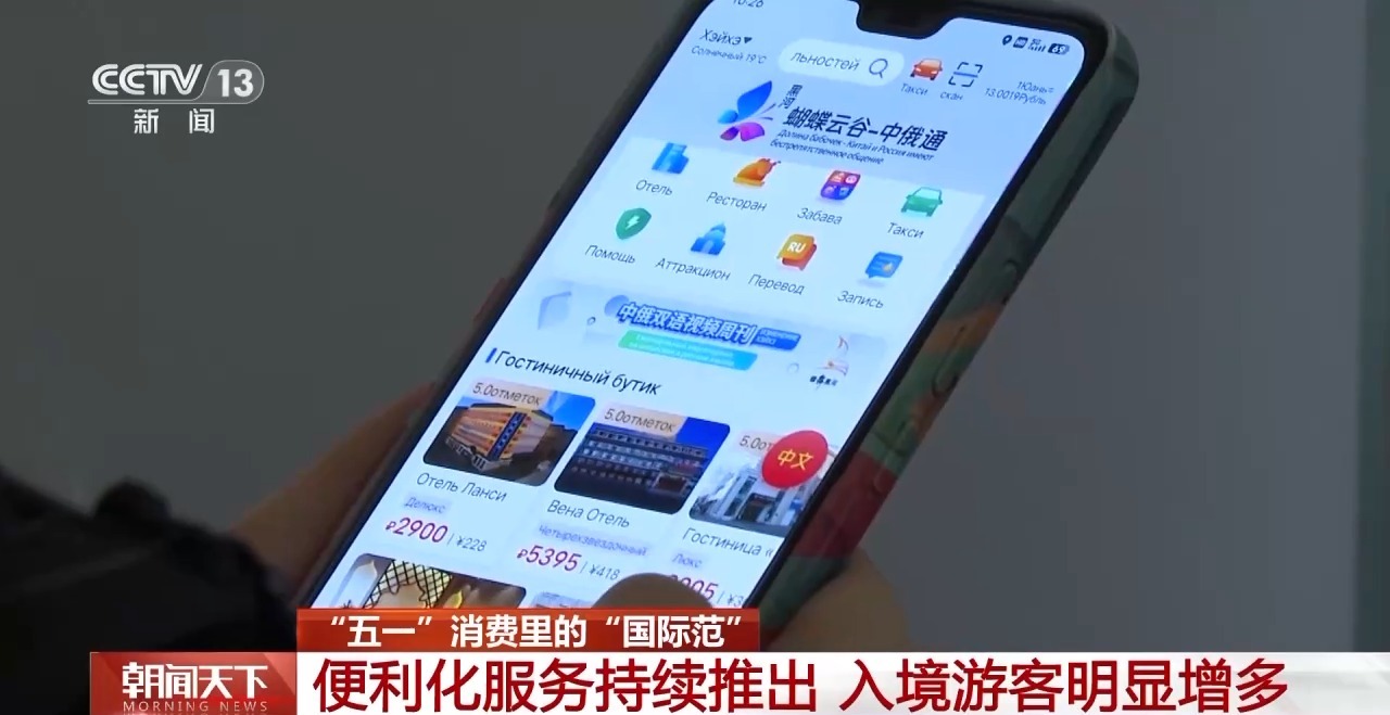 從特色小城到世界級(jí)商圈 這個(gè)“五一”很有“國(guó)際范”！