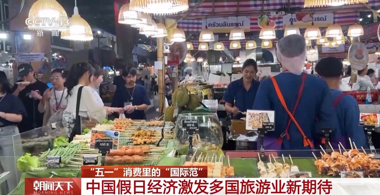 從特色小城到世界級(jí)商圈 這個(gè)“五一”很有“國(guó)際范”！