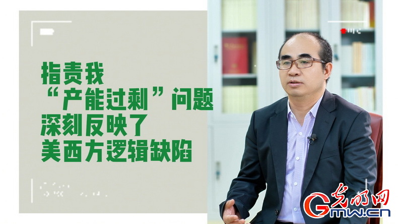 美式雙標(biāo)再現(xiàn)！指責(zé)中國(guó)“產(chǎn)能過(guò)?！闭静蛔∧_