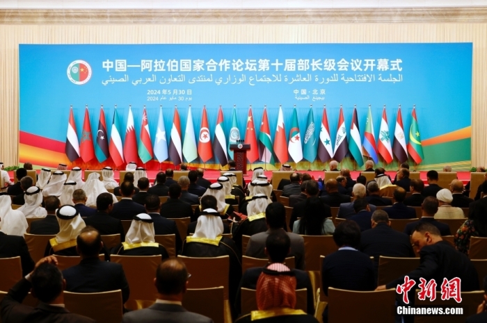 5月30日上午，中阿合作論壇第十屆部長(zhǎng)級(jí)會(huì)議開(kāi)幕式在北京舉行。<a target='_blank' href='/'><p  align=