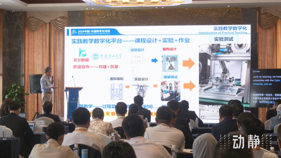 展示成果分享經(jīng)驗，中國—東盟教育交流周深化合作共創(chuàng)未來！