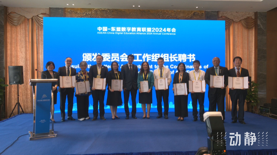 展示成果分享經(jīng)驗，中國—東盟教育交流周深化合作共創(chuàng)未來！