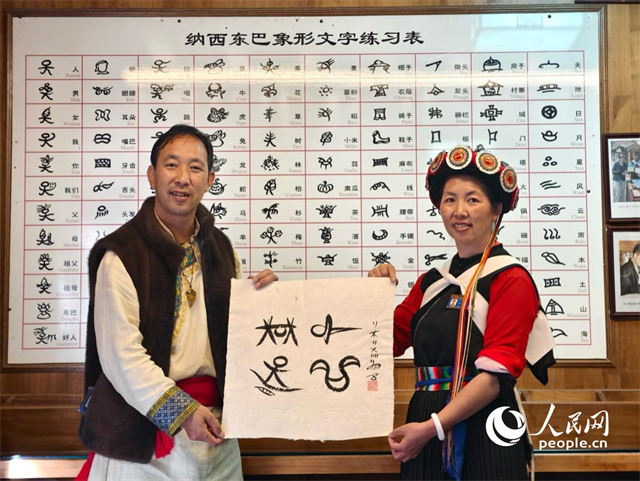 人民網(wǎng)“行進(jìn)中國”云南調(diào)研采訪團(tuán)走進(jìn)麗江，和閏元現(xiàn)場用東巴文寫下“行進(jìn)中國”。人民網(wǎng)記者 符皓攝