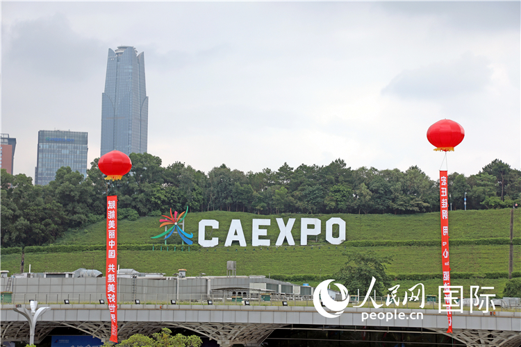 本屆東博會(huì)場(chǎng)館外的一處標(biāo)識(shí)。人民網(wǎng)記者趙益普攝