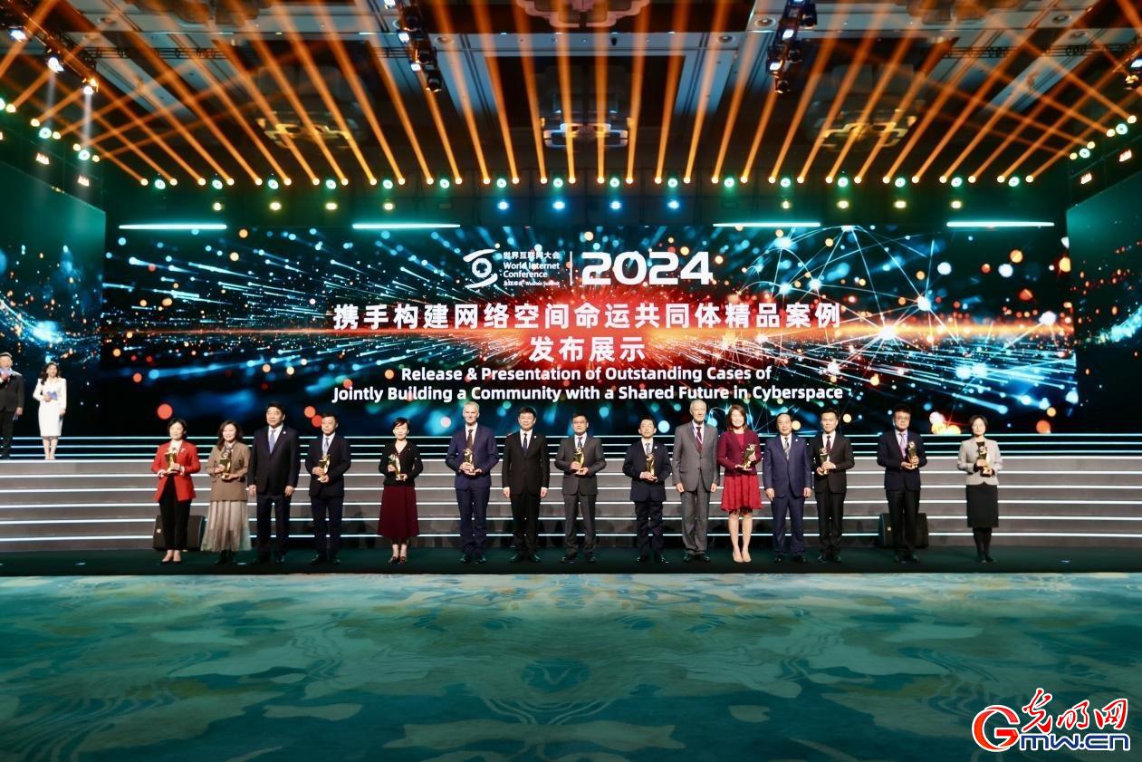 從烏鎮(zhèn)攜手出發(fā)，邁進(jìn)更加美好的“數(shù)字未來”——來自2024年世界互聯(lián)網(wǎng)大會烏鎮(zhèn)峰會的觀察