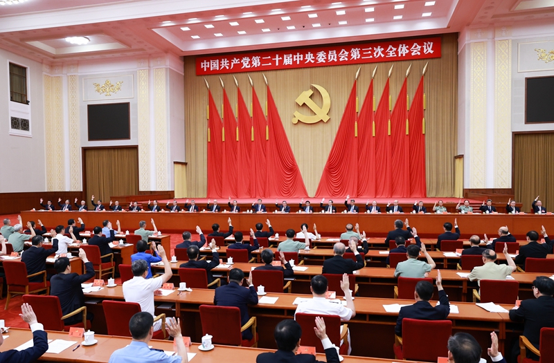 中國共產(chǎn)黨第二十屆中央委員會第三次全體會議，于2024年7月15日至18日在北京舉行。中央政治局主持會議。